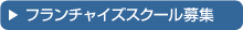 �t�����`���C�Y�X�N�[����W