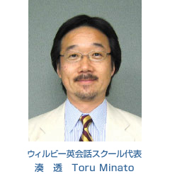 �E�B���r�[�p��b�X�N�[����\ ���� Toru Minato
