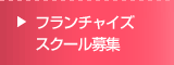 �t�����`���C�Y�X�N�[����W �ڂ����͂�����