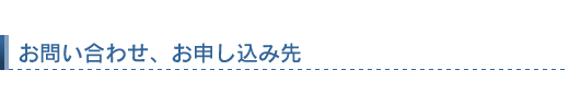 �E�B���r�[�ւ̂��₢���킹�A���\�����ݐ�