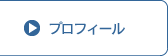 �E�B���r�[���t�̃v���t�B�[��
