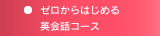 �[������͂��߂�p��b�R�[�X