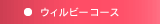 �E�B���r�[�R�[�X