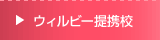 �E�B���r�[��g�Z