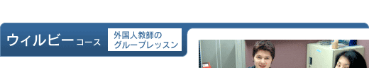 �E�B���r�[�R�[�X�@�O���l���t�̃O���[�v���b�X��