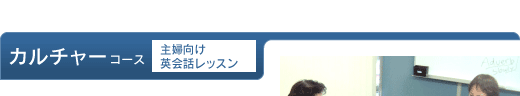 �J���`���[�R�[�X�@��w�����p��b���b�X��