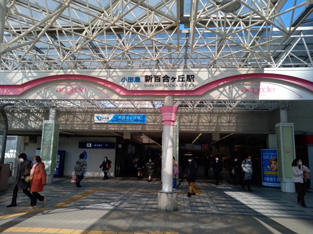 Neighborhood (Shin Yurigaoka Station (Odakyu Line))