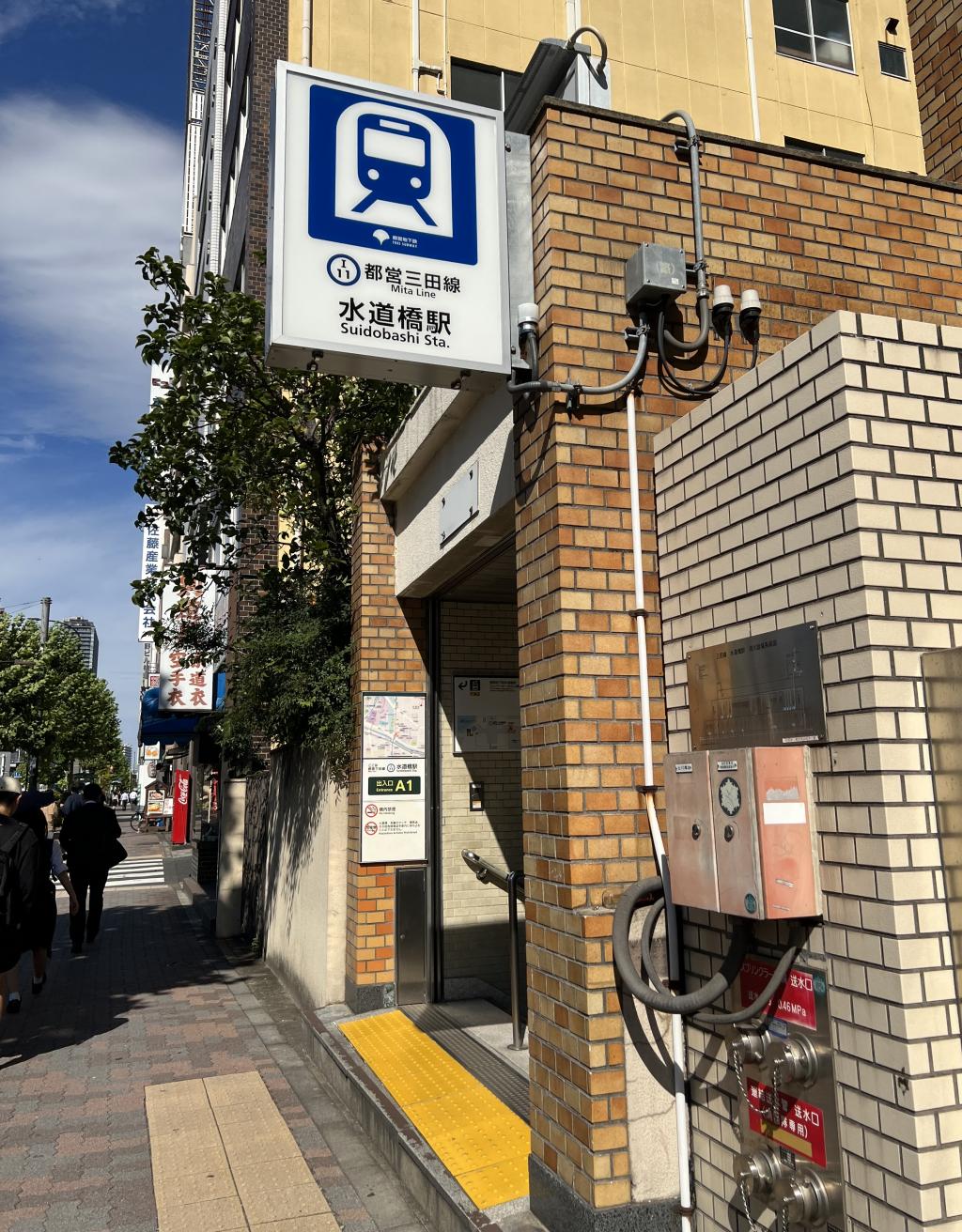  (suidoubashi station)